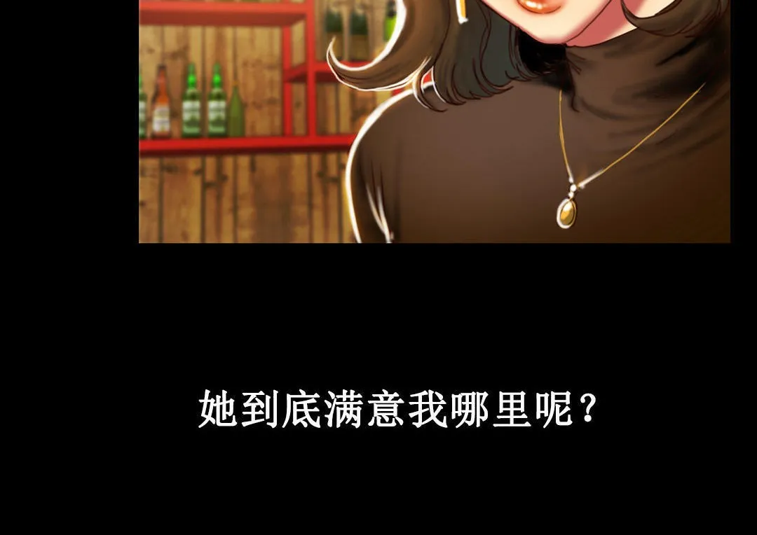 夫人的礼物-第2话 - 图片 72
