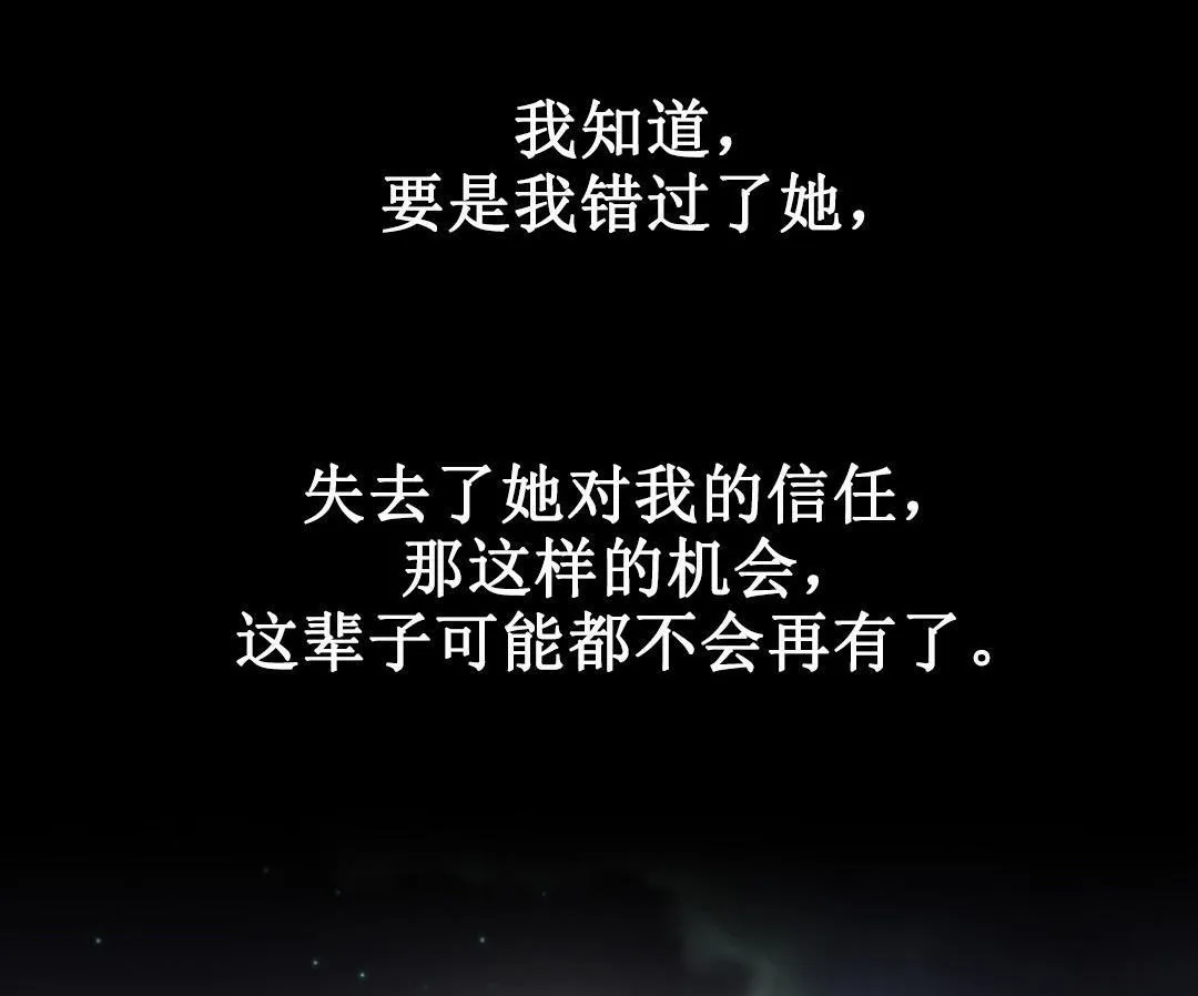夫人的礼物-第2话 - 图片 83