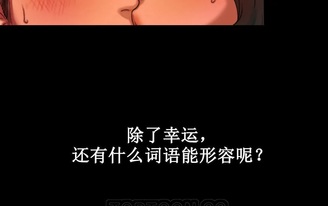 夫人的礼物-第2话 - 图片 87