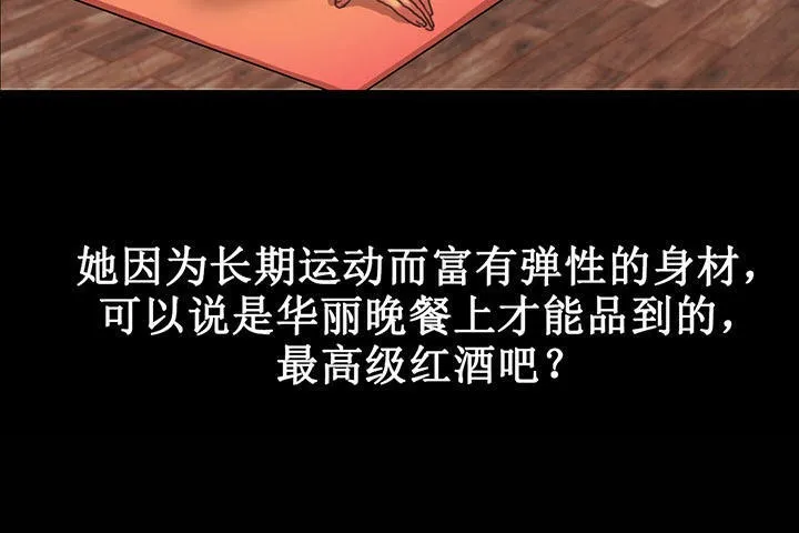 夫人的禮物第2話