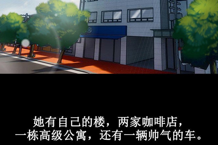 夫人的禮物第2話