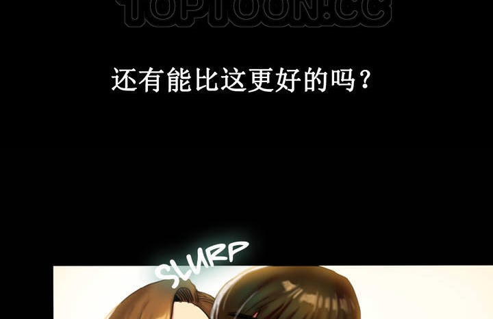 夫人的禮物第2話