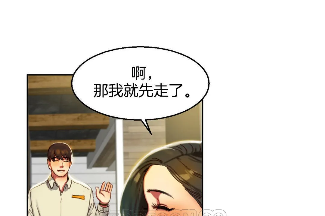 夫人的礼物-第2话 - 图片 123