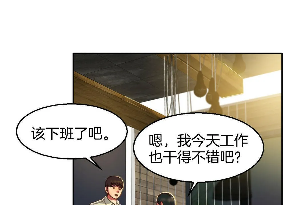 夫人的禮物第2話