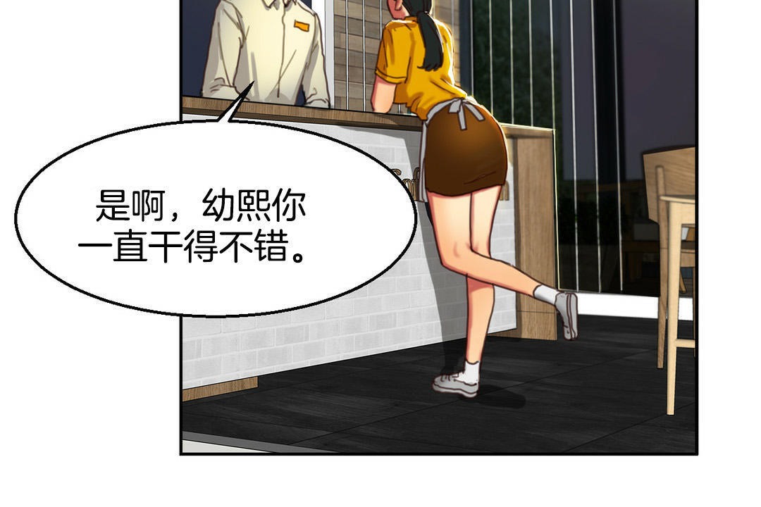 夫人的禮物第2話