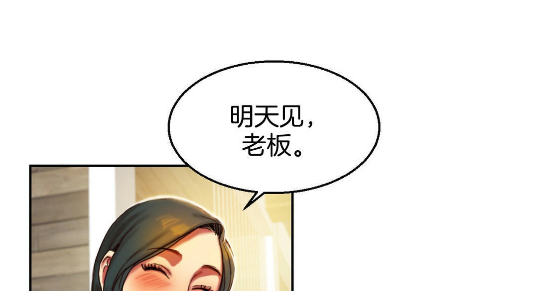夫人的禮物第2話
