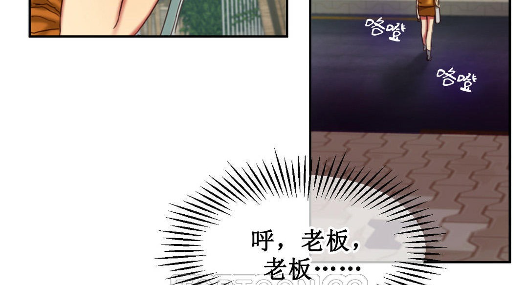 夫人的禮物第2話