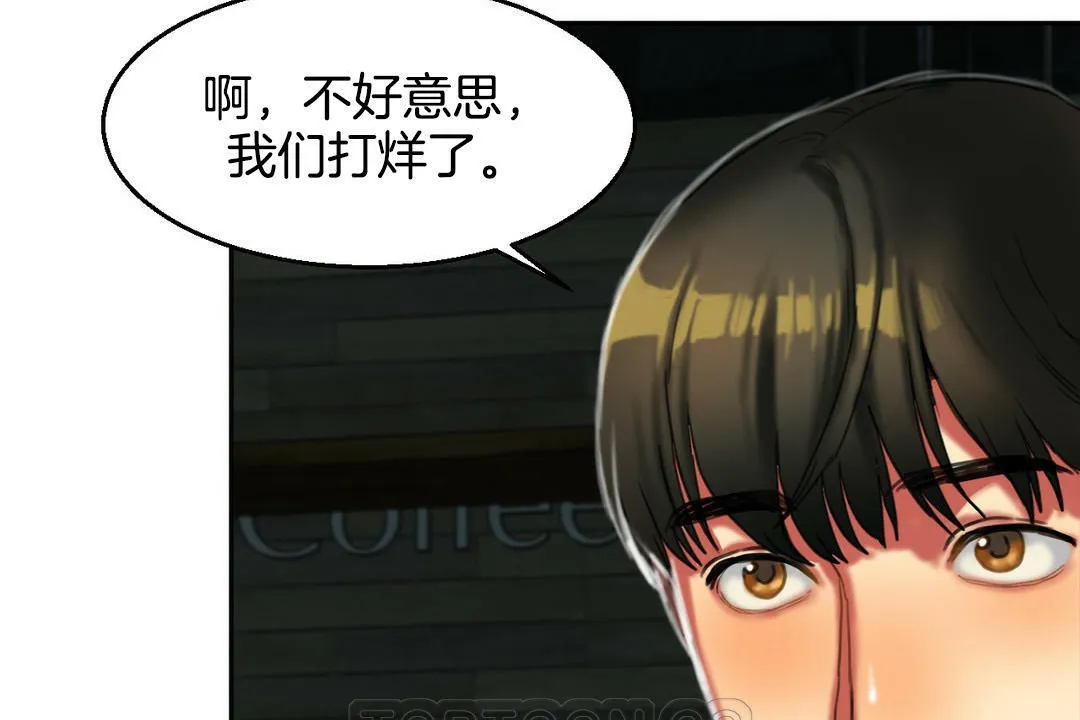 夫人的禮物第2話