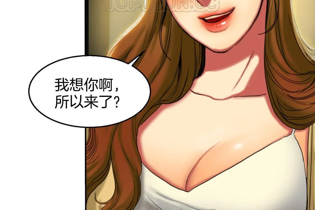 夫人的礼物-第2话 - 图片 148