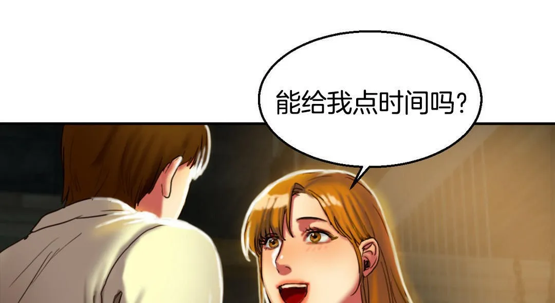 夫人的礼物-第2话 - 图片 151
