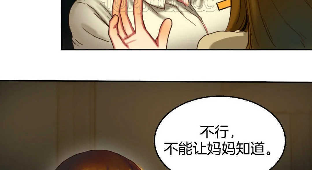 夫人的礼物-第2话 - 图片 154