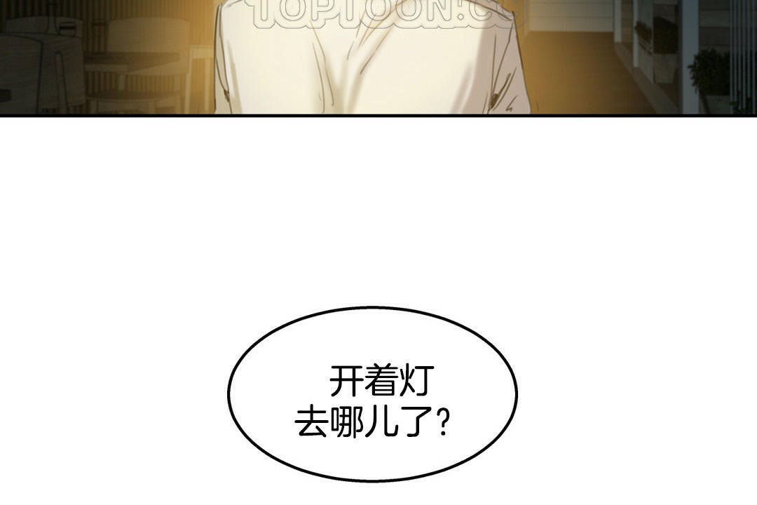 夫人的禮物第2話