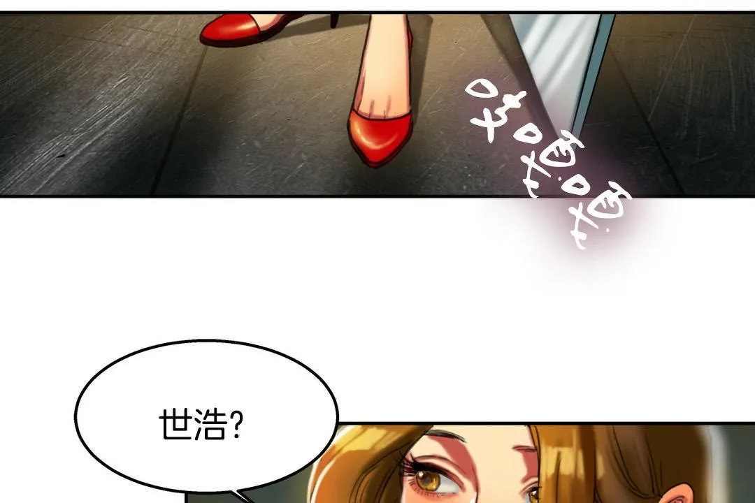夫人的禮物第2話