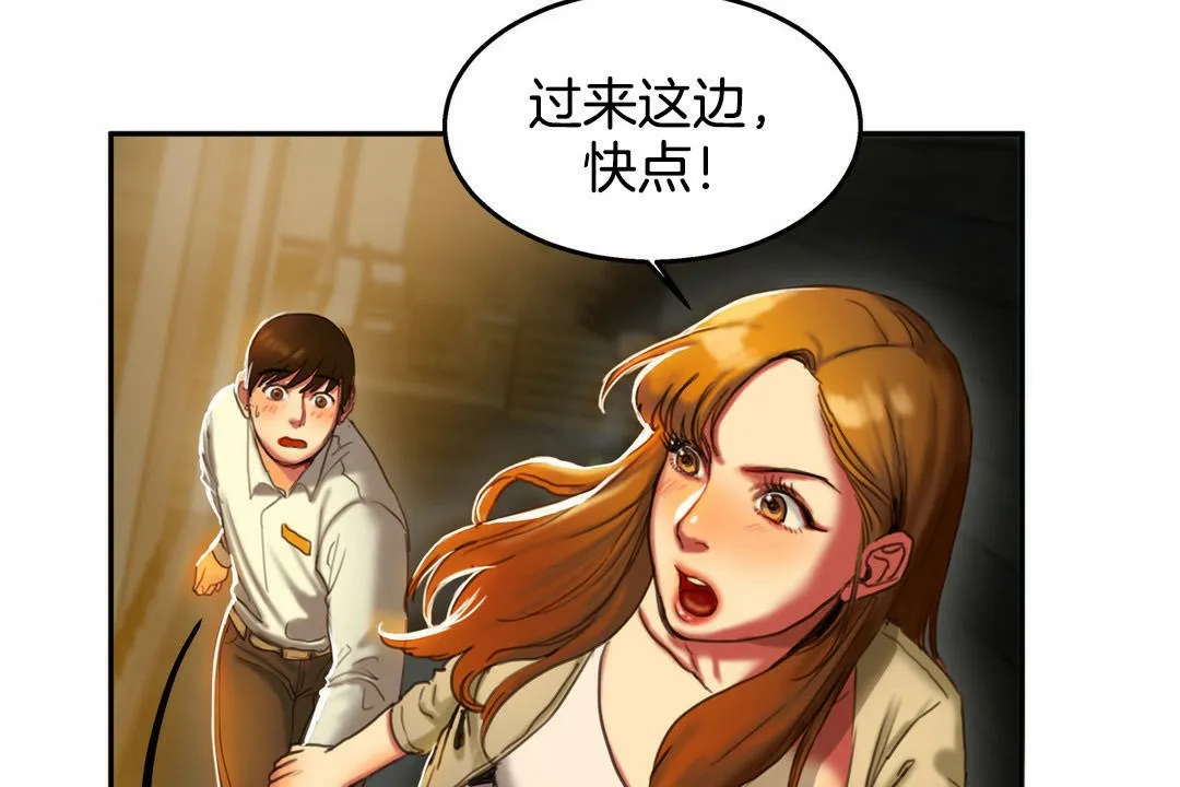 夫人的礼物-第2话 - 图片 173