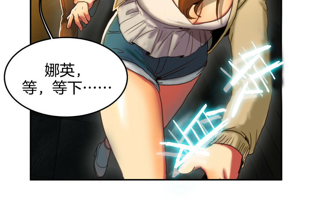 夫人的礼物第2话