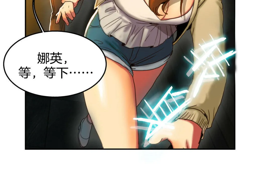 夫人的礼物-第2话 - 图片 174