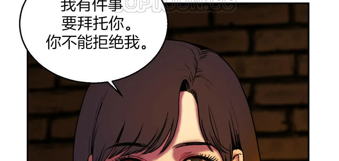 夫人的礼物-第3话 - 图片 34