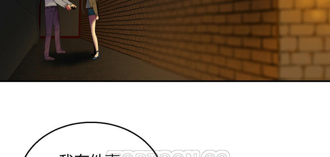 夫人的禮物第3話