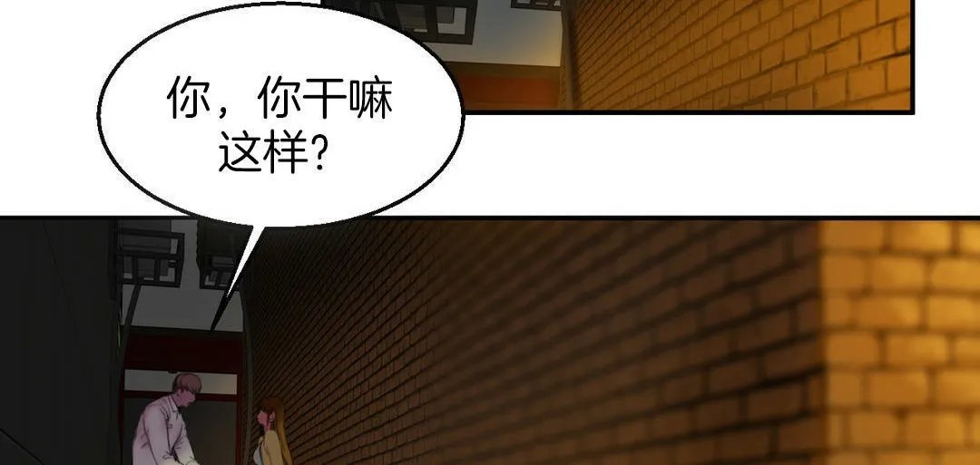 夫人的礼物-第3话 - 图片 32