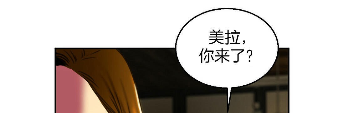 夫人的禮物第3話
