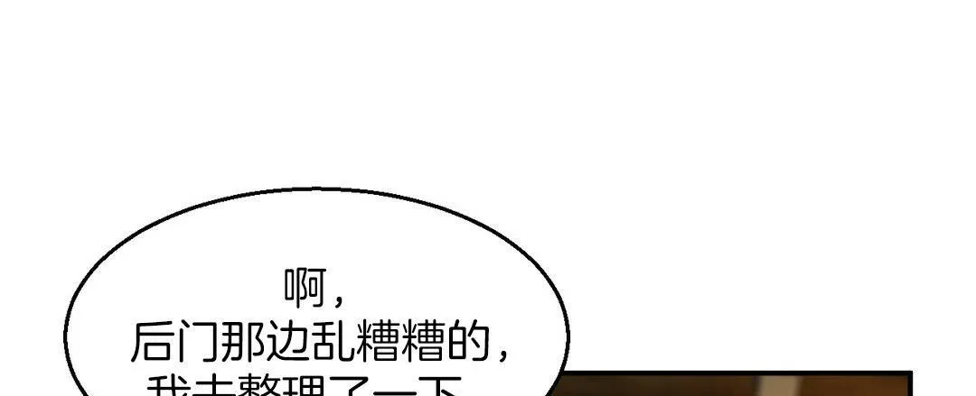 夫人的禮物第3話