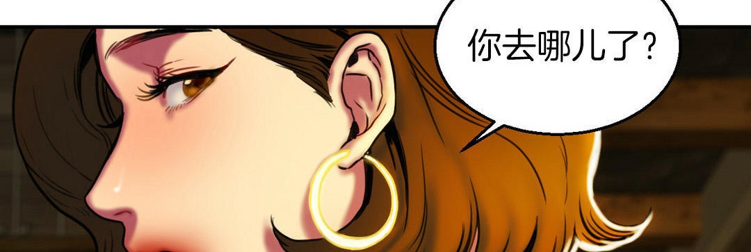 夫人的禮物第3話