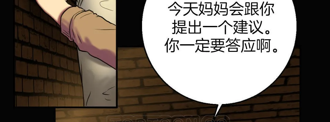夫人的禮物第3話