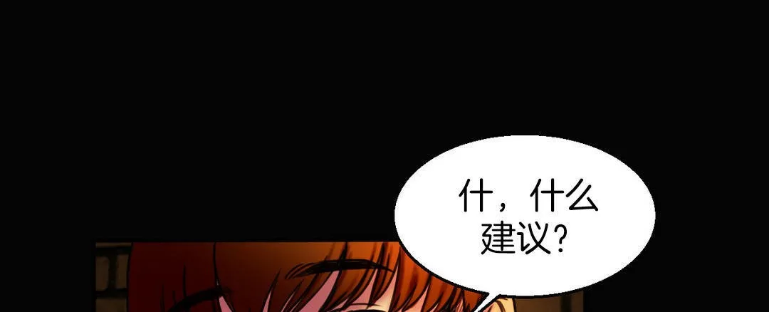 夫人的礼物-第3话 - 图片 79