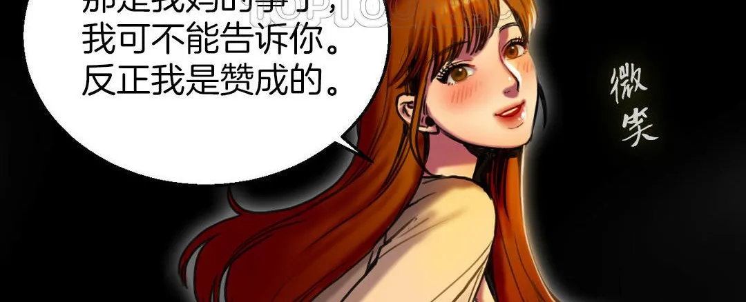 夫人的礼物-第3话 - 图片 82