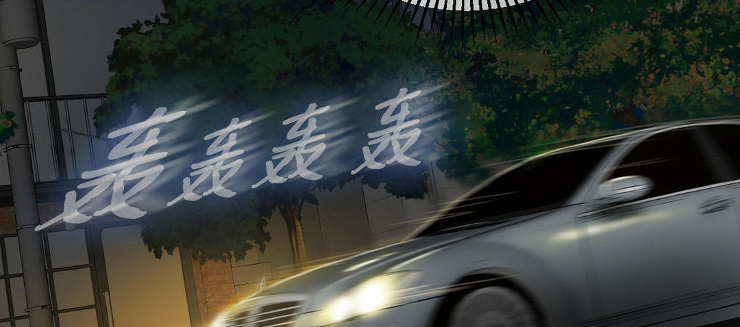 夫人的禮物第3話