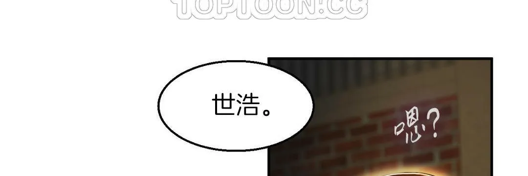 夫人的礼物-第3话 - 图片 100