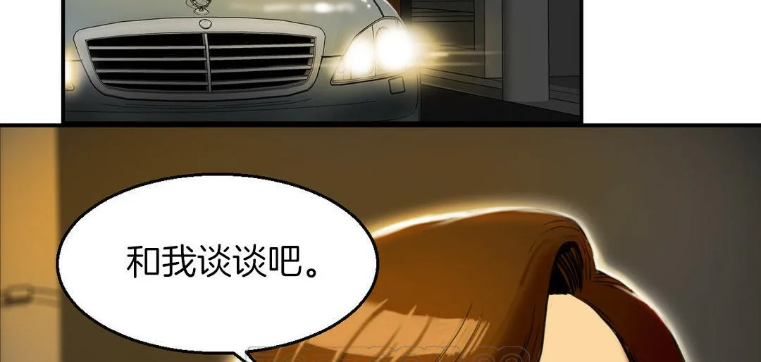 夫人的礼物-第3话 - 图片 105
