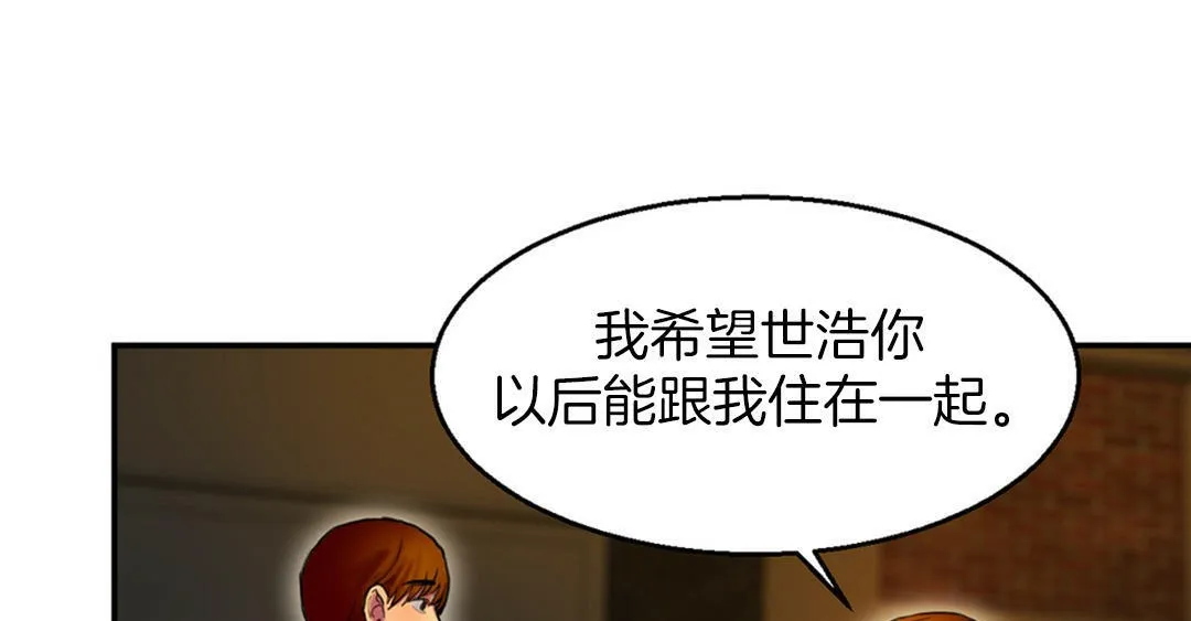 夫人的礼物-第3话 - 图片 121