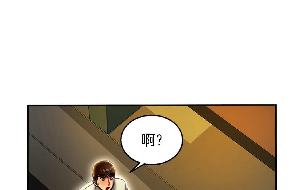 夫人的禮物第3話