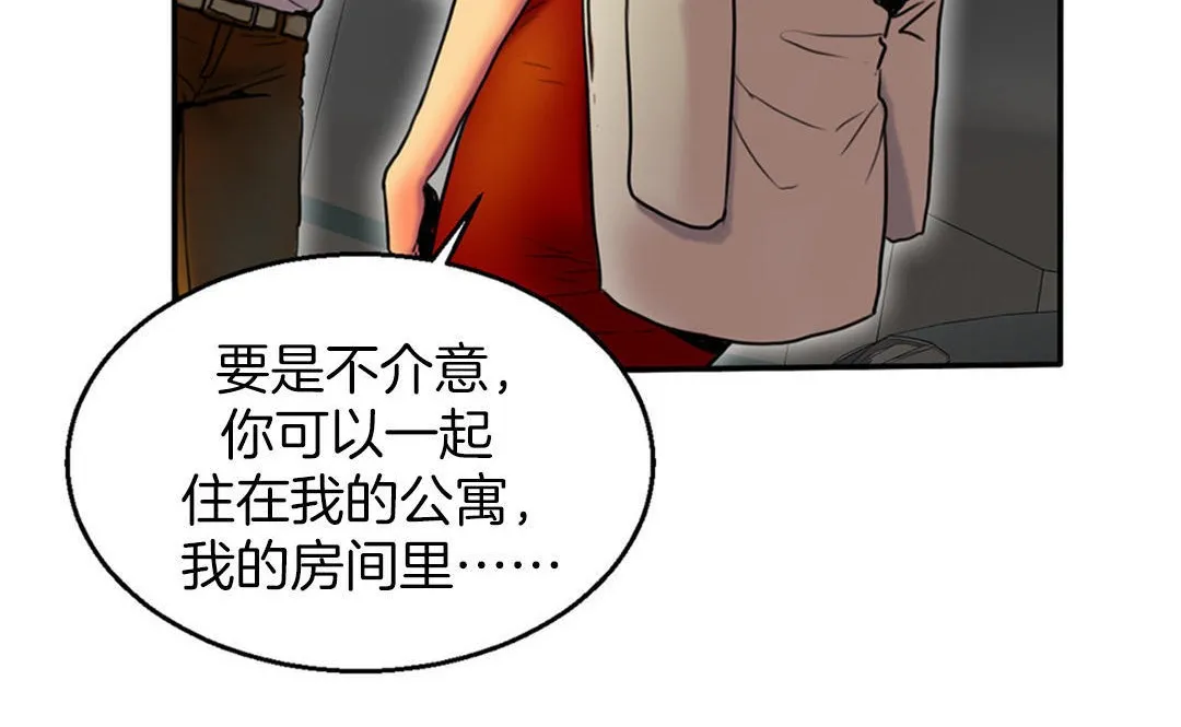 夫人的礼物-第3话 - 图片 132