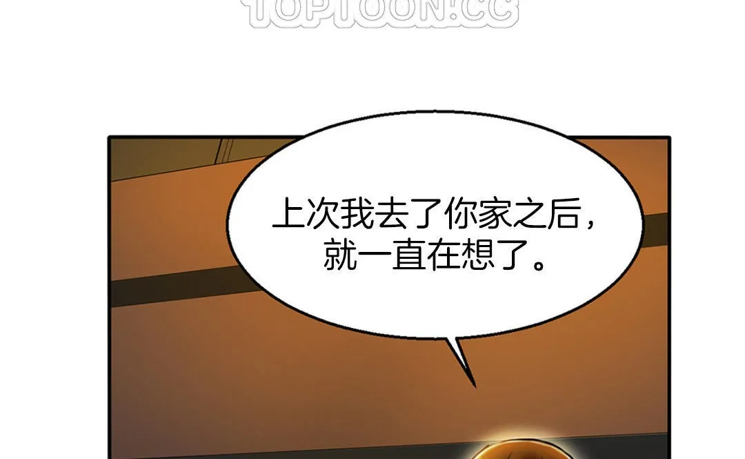 夫人的禮物第3話