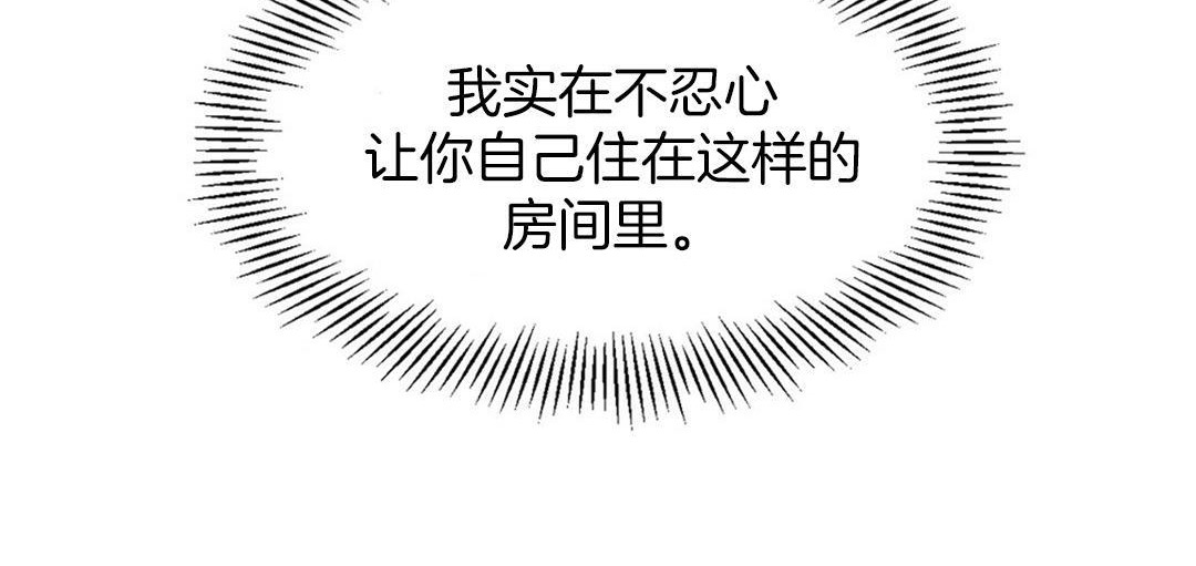 夫人的礼物第3话