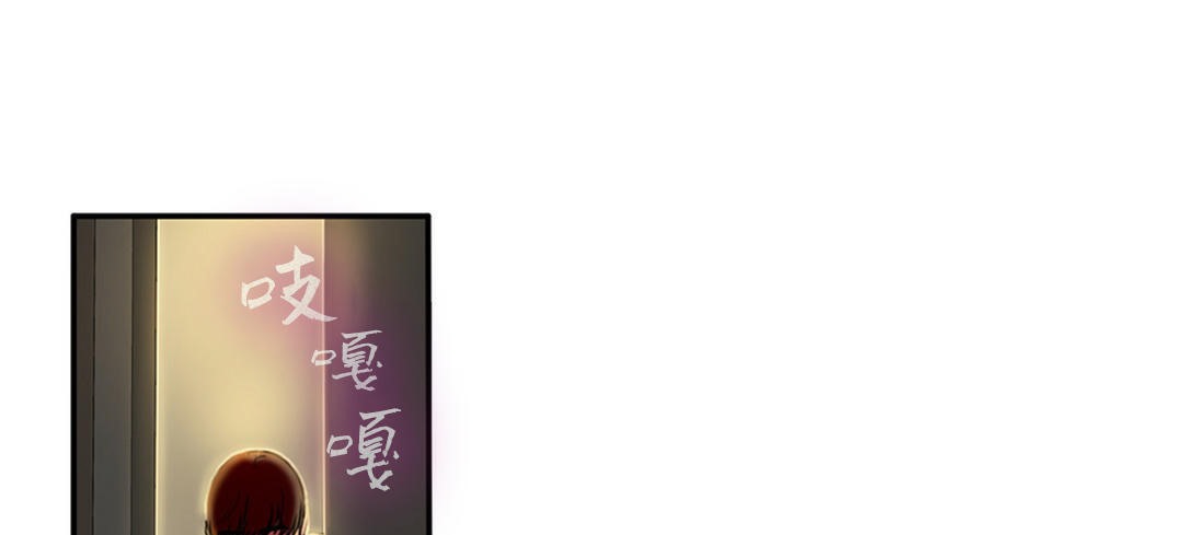 夫人的禮物第3話