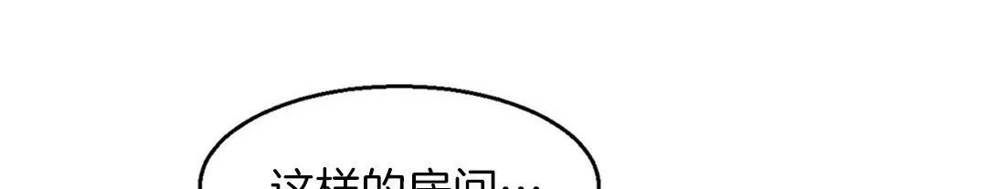 夫人的礼物-第3话 - 图片 152