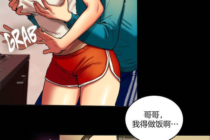 夫人的禮物第3話