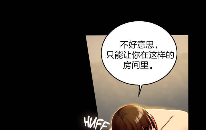 夫人的禮物第3話