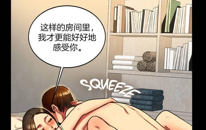 夫人的禮物第3話