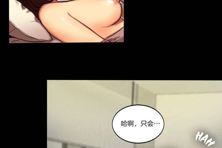 夫人的禮物第3話