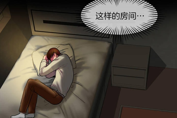 夫人的禮物第3話