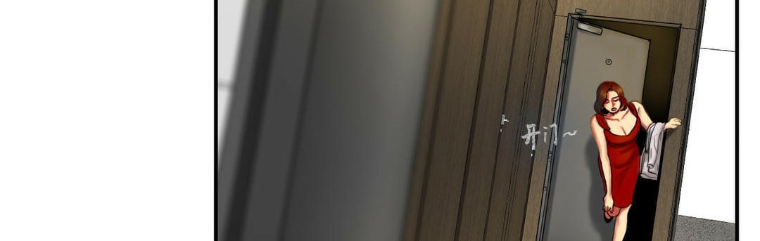 夫人的礼物第3话