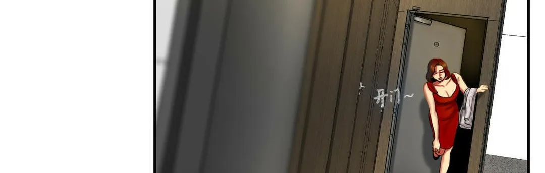 夫人的礼物-第3话 - 图片 197