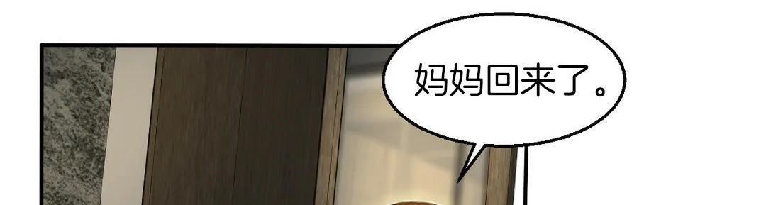 夫人的礼物-第3话 - 图片 199