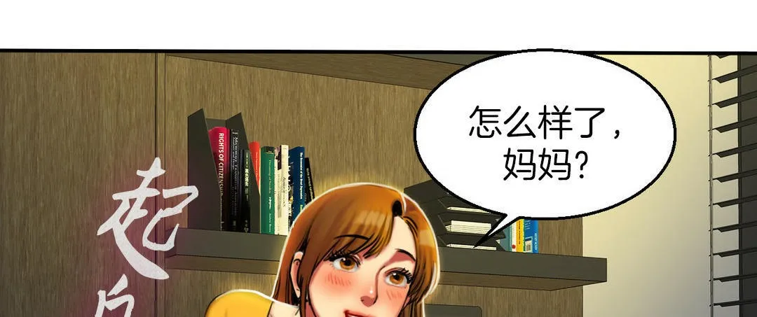 夫人的礼物-第3话 - 图片 205