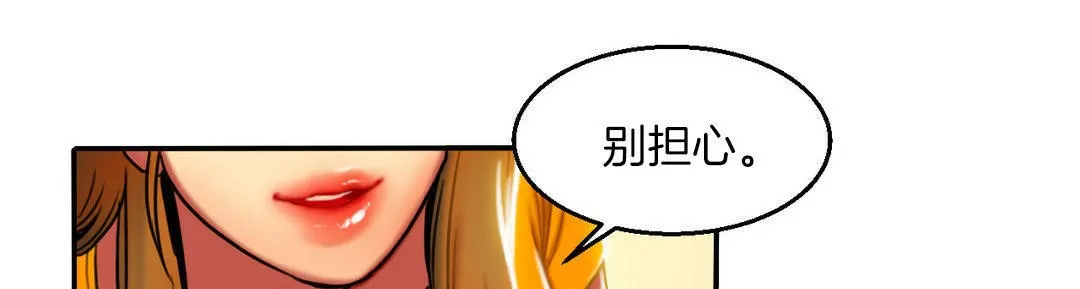 夫人的禮物第3話