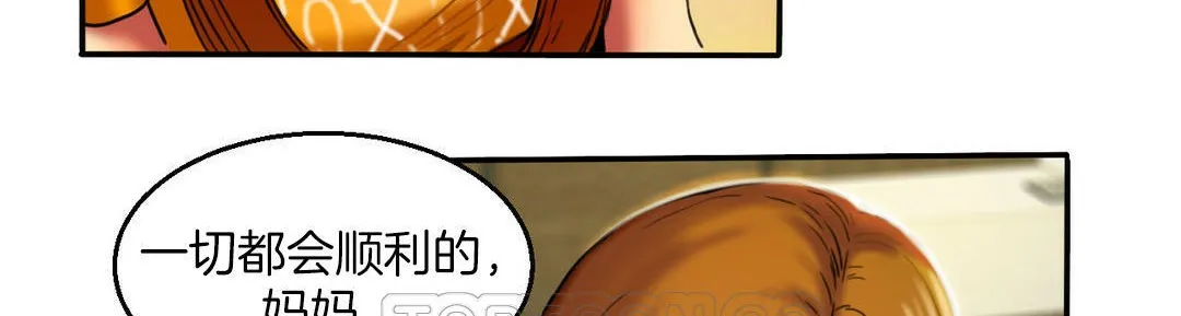 夫人的禮物第3話